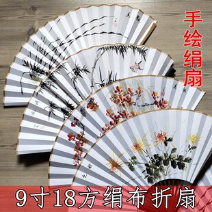 防撕舞蹈绢扇9寸10寸空白绢布扇面 古风国画手绘梅兰竹菊牡丹折扇