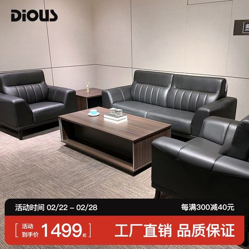 迪欧办公家具 办公沙发商务接待会客沙发 现代皮质西皮沙发组合