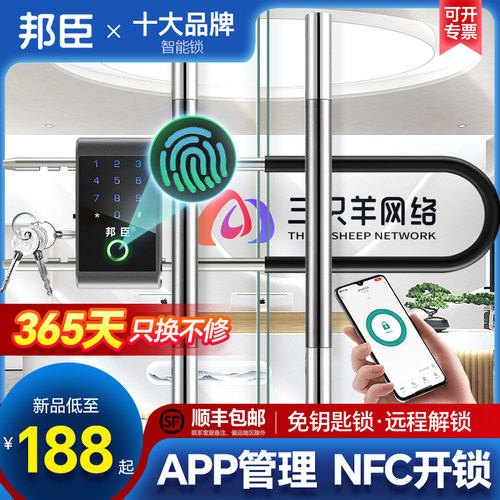 玻璃门密码锁U型指纹锁办公室商铺店面电子插锁u形挂锁加长智能锁