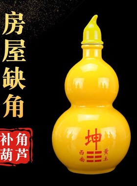 艮挂陶瓷如意罐瓶化解房子房屋西南缺角坤卦葫芦瓷瓶摆件巽卦乾卦