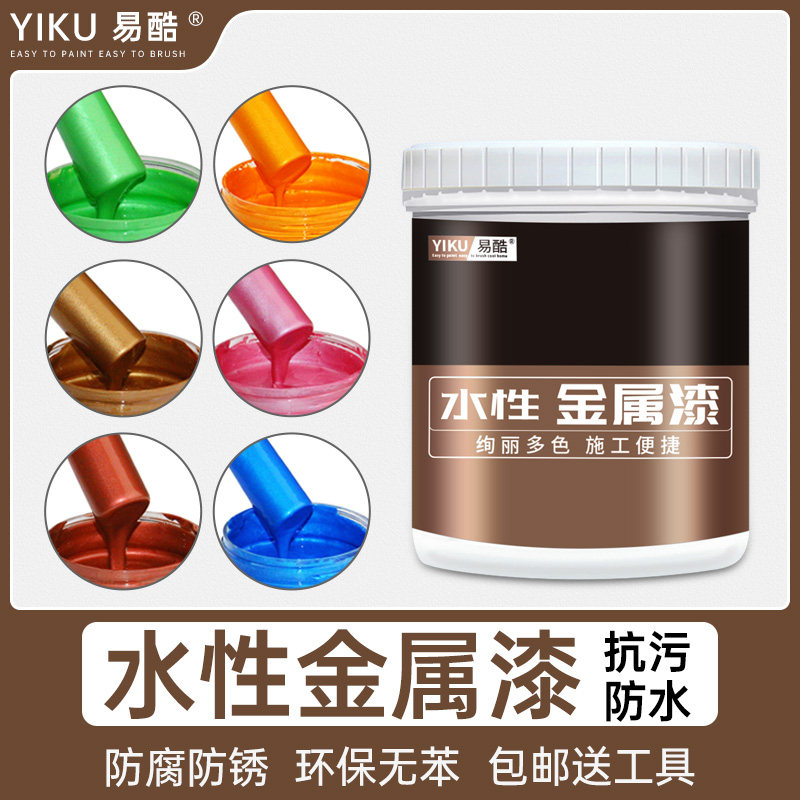 铁栏杆翻新漆黑色防锈漆暖气片专用漆水性金属漆油漆家用自刷涂料,基础建材,金属漆,淘宝优惠券,粉丝福利购,淘宝优惠卷