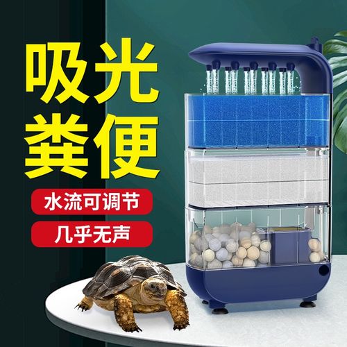 龟缸过滤器鱼缸低水位循环三合一滴流过滤盒小型桶吸粪乌龟缸专用