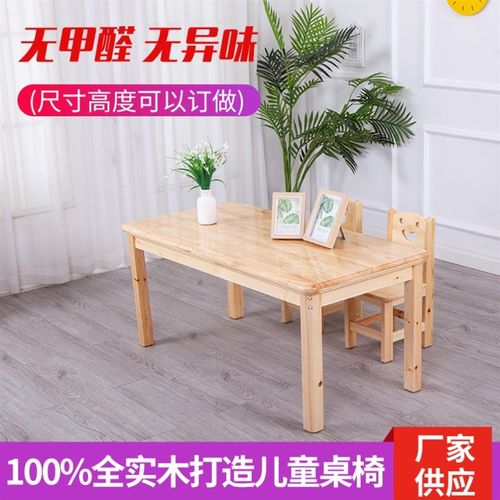 幼儿园实木桌子儿童桌椅套装宝宝画画玩具桌长方形培训机构学习桌