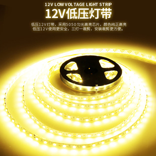LED灯带12V5050贴片led高亮灌胶客厅霓虹柜台软灯条柔光软灯贴片