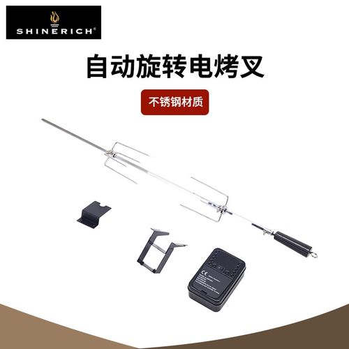 烧烤用具旋转电动烤叉烧烤工具配件不锈钢烤鸡叉子自动电烤叉子