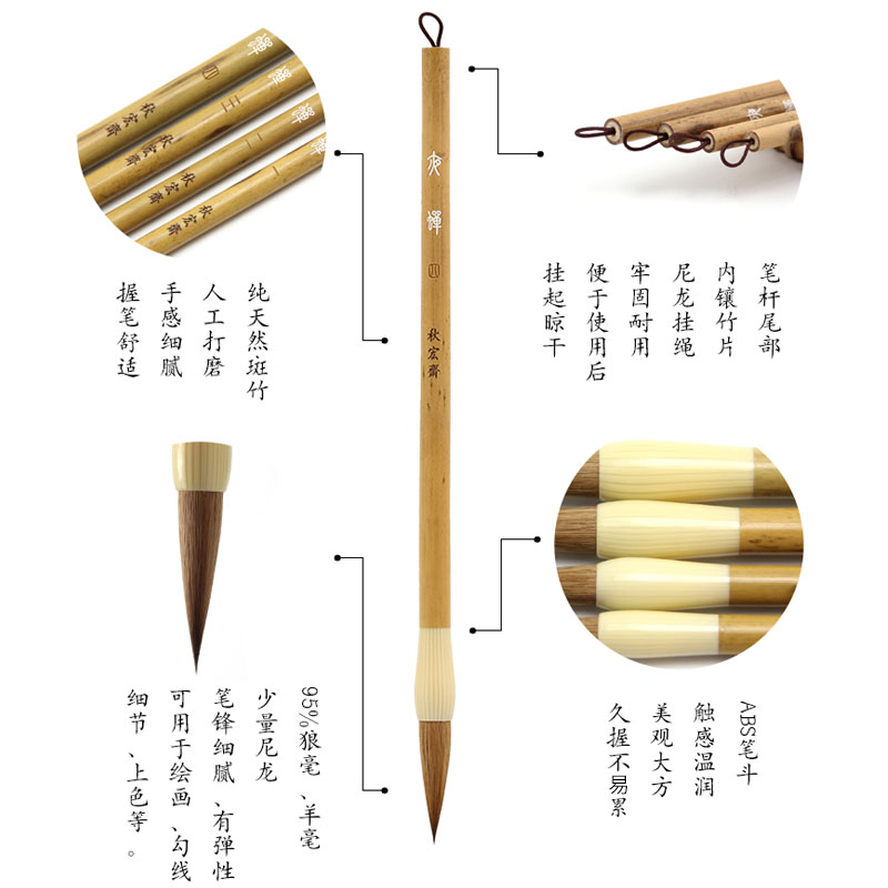 秋宏斋夜蝉狼毫学生毛笔勾线细节渲染上色花牛角四季夜蝉水彩画笔
