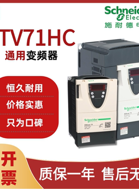 施耐德变频器ATV71HC11N4/71HC13N4/71HC16N4/71HC22N4/71HC25N4