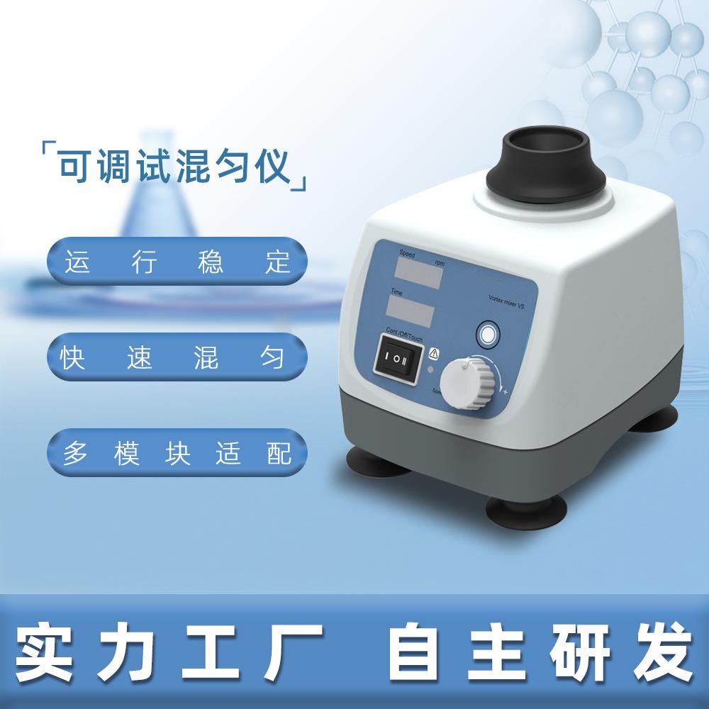 3000转/分可调速振荡器实验室涡旋混匀仪LED显示转速震动迷你
