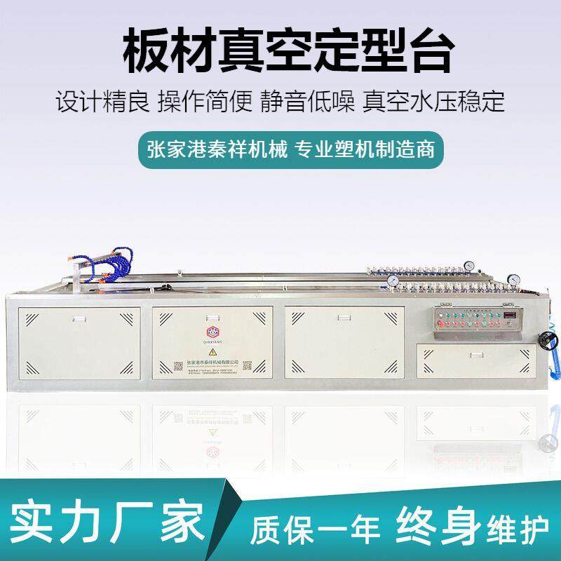 厂家塑料板材真空定型台木塑型材冷却定型台张家港塑料辅机,五金/工具,制袋机,淘宝优惠券,粉丝福利购,淘宝优惠卷