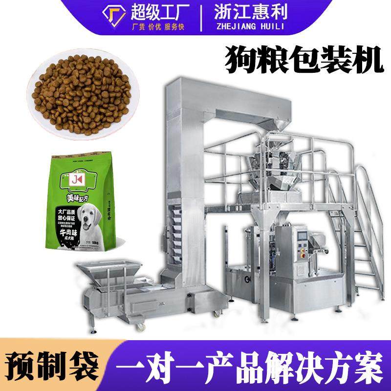 全自动拉链预制袋颗粒包装机100g-5000g狗粮猫粮杂粮颗粒灌装机,五金/工具,充填机,淘宝优惠券,粉丝福利购,淘宝优惠卷