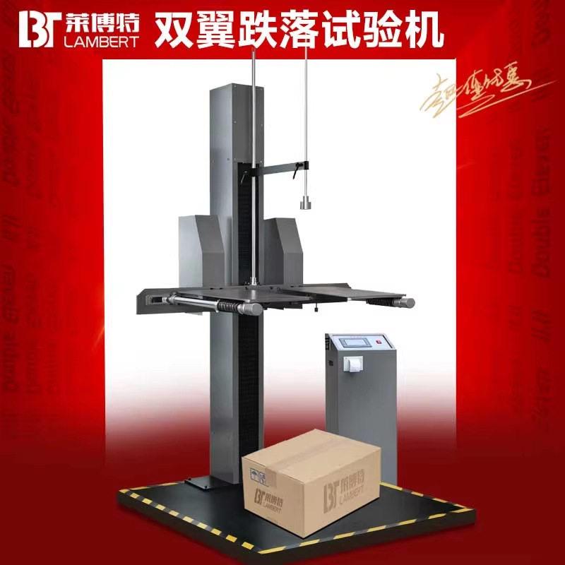 双翼跌落试验机包装箱自由跌落测试台纸箱棱角面测试仪臂跌落机图片