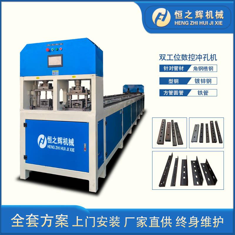 恒之辉爬架管材自动冲孔机爬架升降式脚手架爬架自动冲孔切断设备