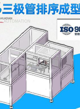 深圳厂家直销自动散装IGBT三极管电解电容折弯成型排序机HD-909Q