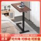 可调节升降电脑桌床边桌卧室家用学习桌书房写字桌台式 电脑办公桌