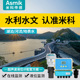 米科超音波液位计河流湖泊水文水利一体两件式 变送器感测器水位计