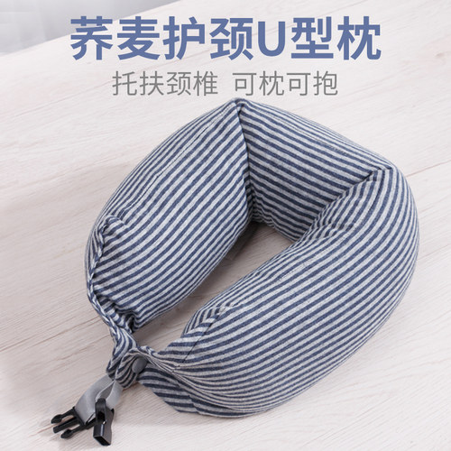 荞麦护颈u型枕夏季飞机旅行便携护脖子颈椎枕头办公室午睡u形趴枕