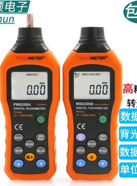 华谊MS6208A/B 转速测量测速仪非接触数字转速表数显接触式转速计