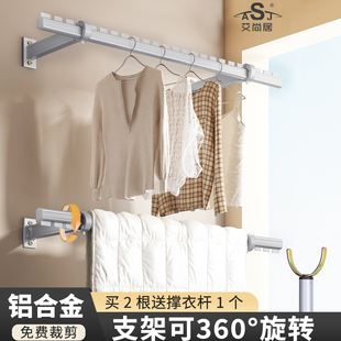 艾尚居阳台侧装晾衣架杆子固定墙上室外一根悬挂可翻转折叠晾衣杆