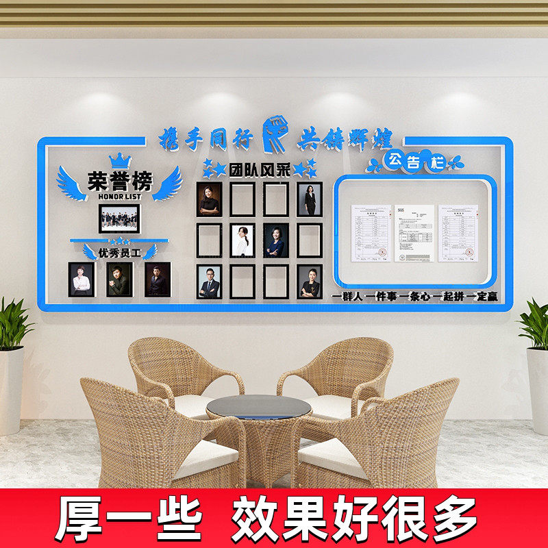 办公室装饰荣誉榜展示墙贴团队优秀员工风采照片企业文化墙公告栏