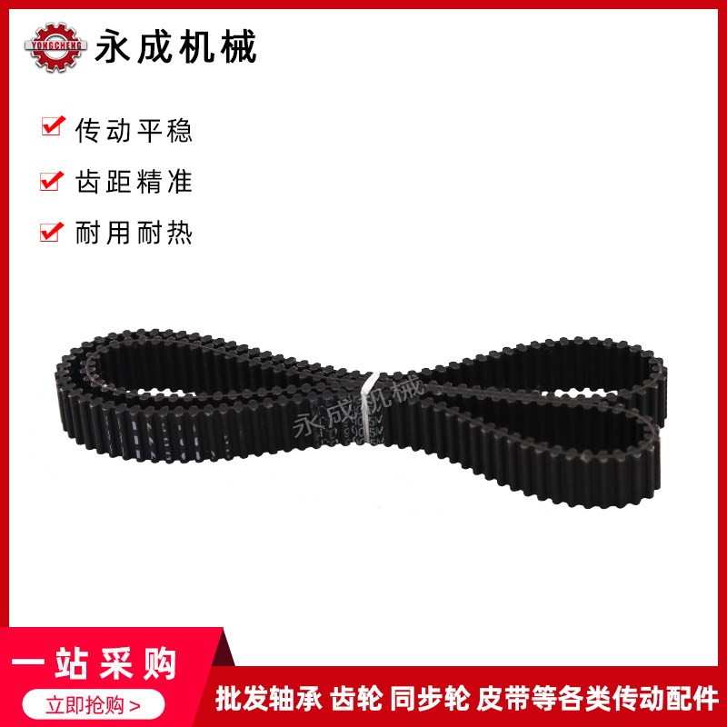 橡胶面对齿同步带 D5M85 D5M8 D5M80 D5M870 D5M890齿距5MM