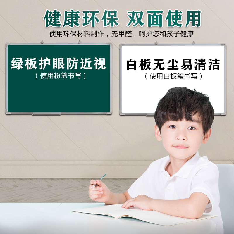 嘉立思小黑板白板写字板面磁性教学办公挂式墙贴家用儿童商用留言