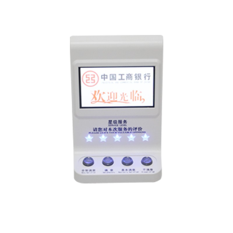 德顺720 评价器/满意度服务评价器/USB评价器4.3寸液晶评价评分器