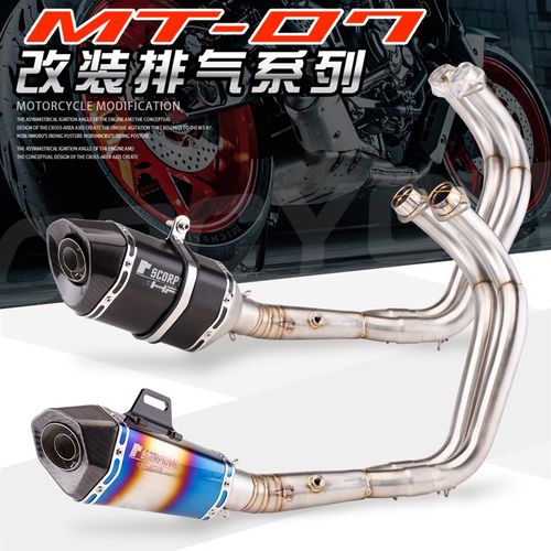 适用于 MT07 前段排气管 FZ07 改装前段 全段碳纤维排气无损改装