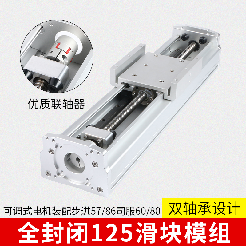 全封闭滑台模组GBF1精密直线线轨滑块电机滚针丝杆定制十字步进