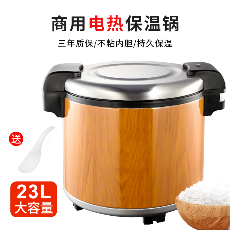 大容量商用米饭保温桶木纹不锈钢可插电恒温饭店食堂用电热保温锅
