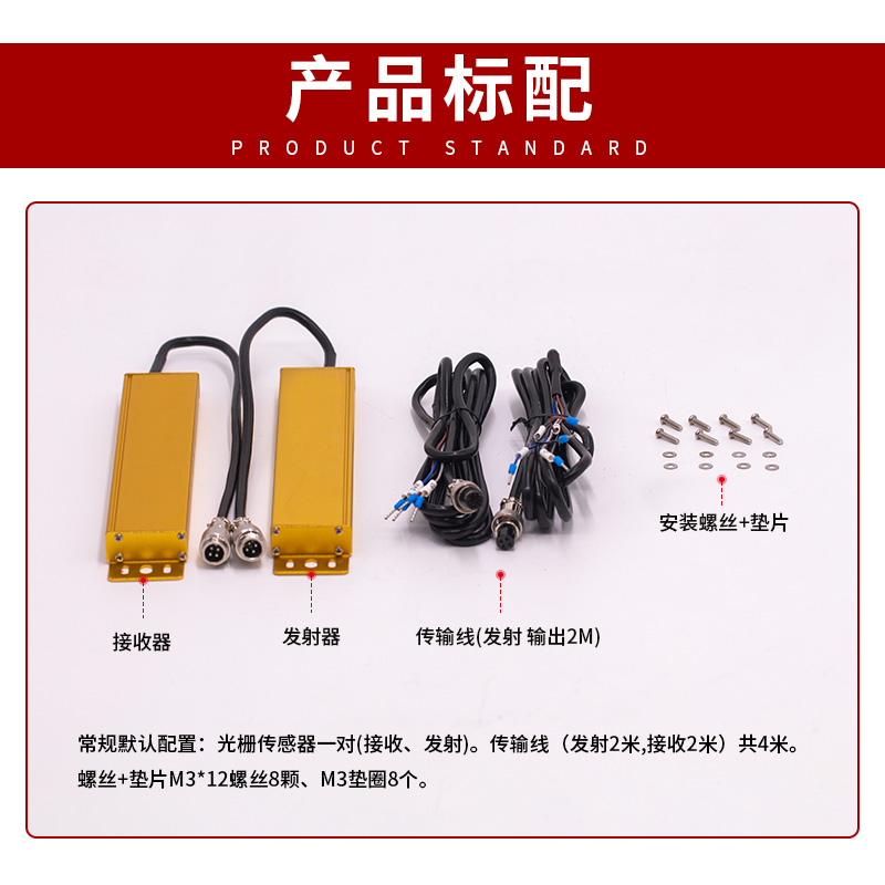 舜迪SD01超薄安全光栅传感器电子保护器装置红外对射安全光幕定制