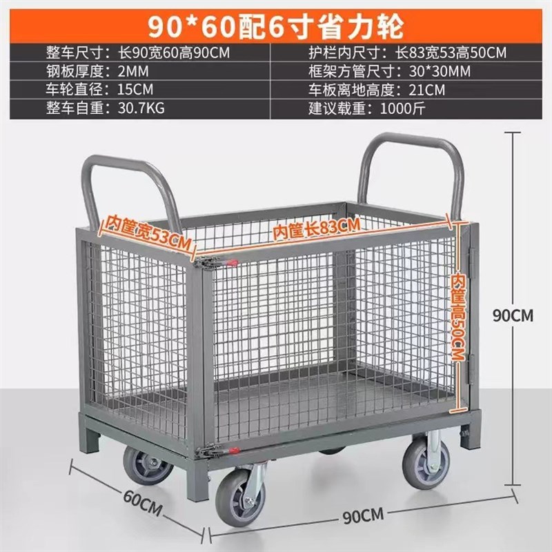 折叠拉货推车围栏网格配货手推车仓库摆摊带框车间搬运物流周转车