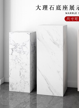 大理石摆件底座岩板石墩客厅玄关售楼部酒店大堂雕塑落地展示摆台