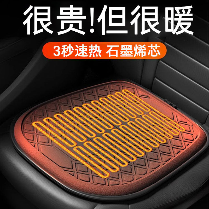 汽车加热坐垫冬季毛绒座椅垫车载通用USB接口电加热改装垫子保暖