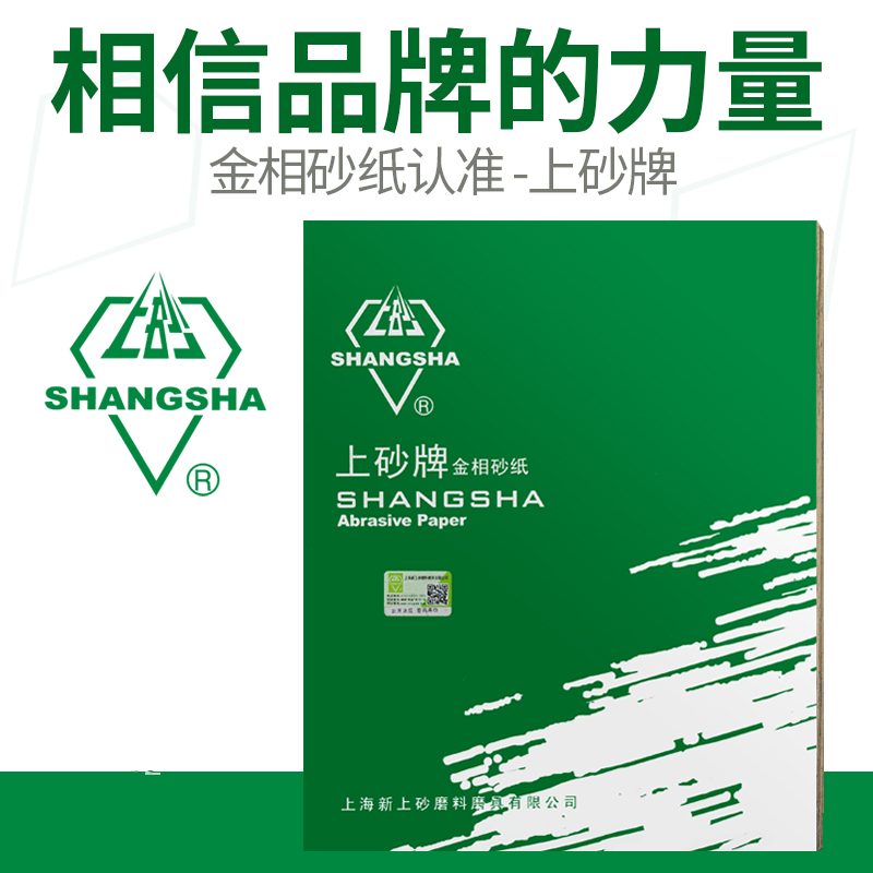 新上砂牌金相砂纸金相砂皮W3.5-70 砂皮打磨抛光砂纸干磨可冲圆