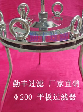 微孔滤膜过滤器304/316不锈钢单层过滤器/平板过滤器100-400mm
