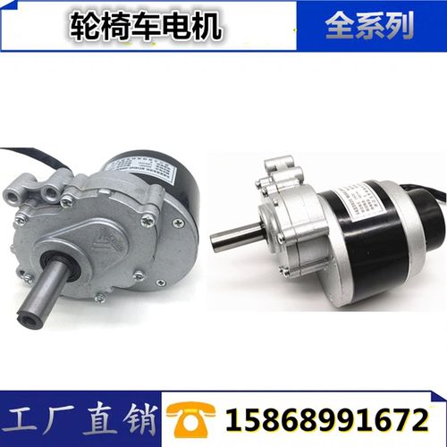 低速大扭矩力割草改装尤奈特250w24v轮椅电75转120转160转电磁刹