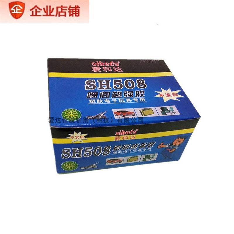 爱和达8胶水不发白胶快干强力胶PVC集成板木材广告无边字