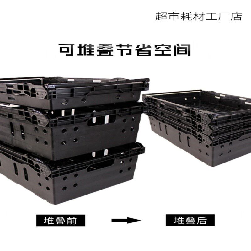 超市生鲜陈列筐可堆高水果篮蔬菜展示框黑色塑料周转箱地堆陈列筐