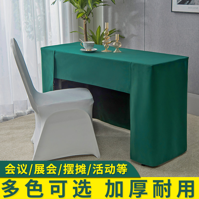 会议桌桌布长方形全包定制高端酒店加厚台布会议桌台呢台桌罩桌套