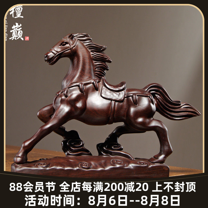 黑檀木雕生肖马摆件实木马到成功家居客厅办公桌面装饰红木工艺品