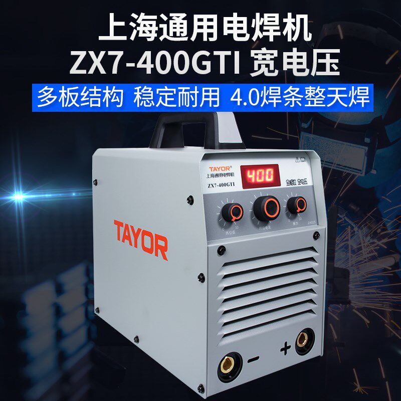 上海通用电焊机ZX7-400GTI宽电压多板机便携式逆变双电压工业焊机