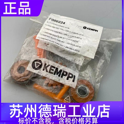 肯比kemppi肯倍F000224送丝轮W006146分流器6185475开关4300380