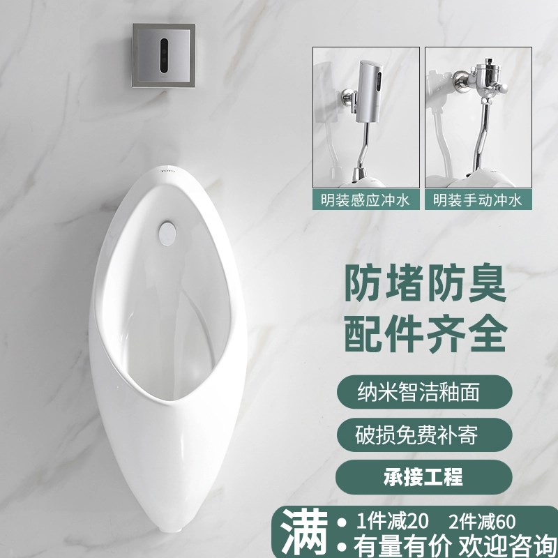 T小便斗UWN904挂墙式全自动感应小便器家用陶瓷小便池工程尿斗
