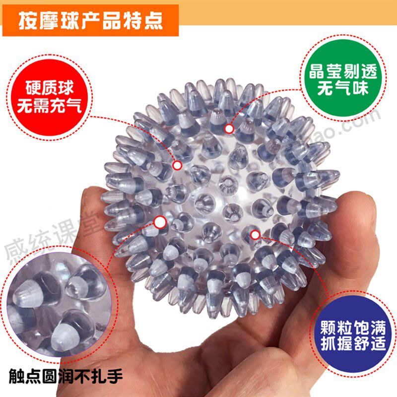 倍力乐水晶按摩球宝宝感统训练器材婴幼儿触觉球儿童早教抚触球