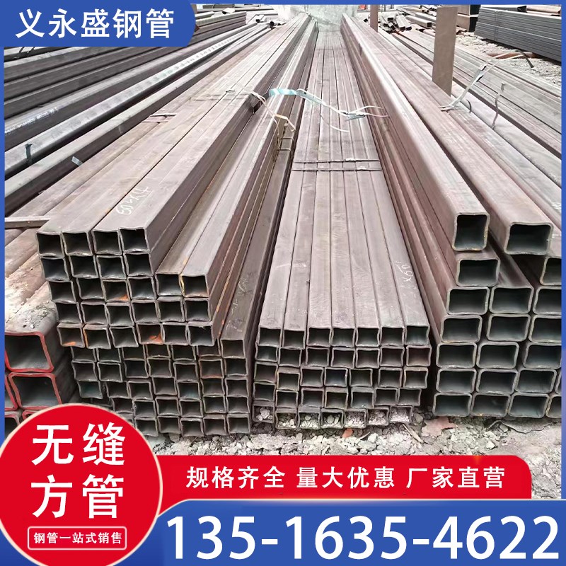 20号5#无缝方管厚壁方通直角厚壁方形管大小口径QB碳钢矩形管