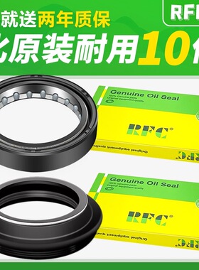 NSR P3 CBR400 23/29期  RVF30期CB750前减震油封 防尘盖41*54*11