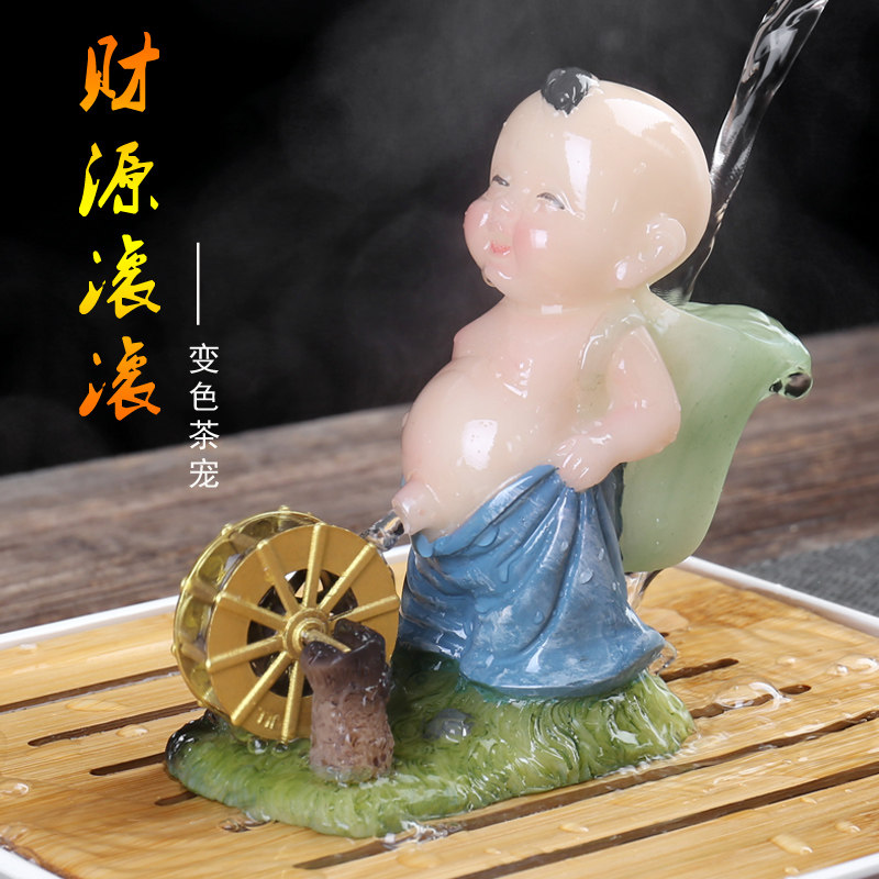 变色茶宠尿娃尿童喷水茶玩摆件可养茶盘功夫茶具茶道零配财源滚滚