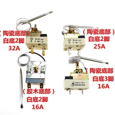 可调式调温器保温台商用电烤箱开水桶旋钮温控开关热水器烤肠机