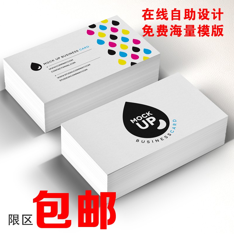 名片制作设计印刷卡片定制订做二维码面打印创意高档pvc名片