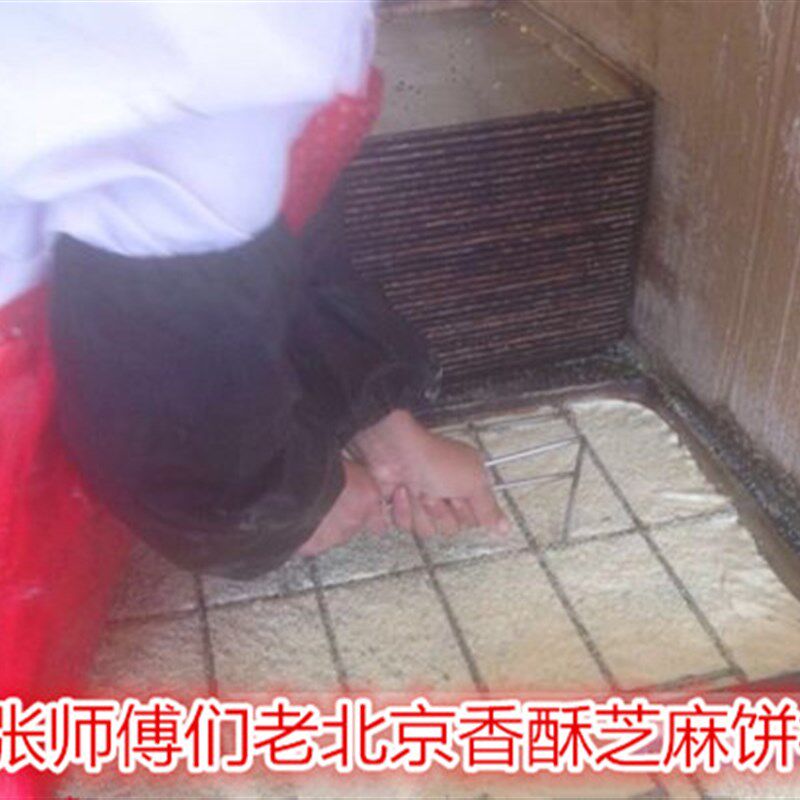 老北京香酥芝麻饼烘焙模具千层饼分块模具香酥芝麻饼配方切割架子